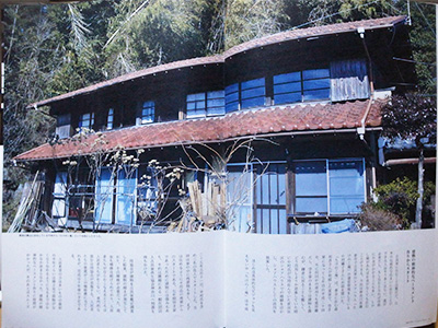 2016年3月16日発行の「古民家再生協会の機関誌」